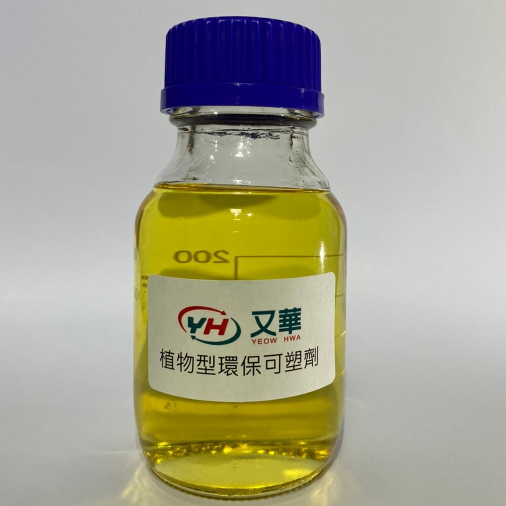 環保可塑劑