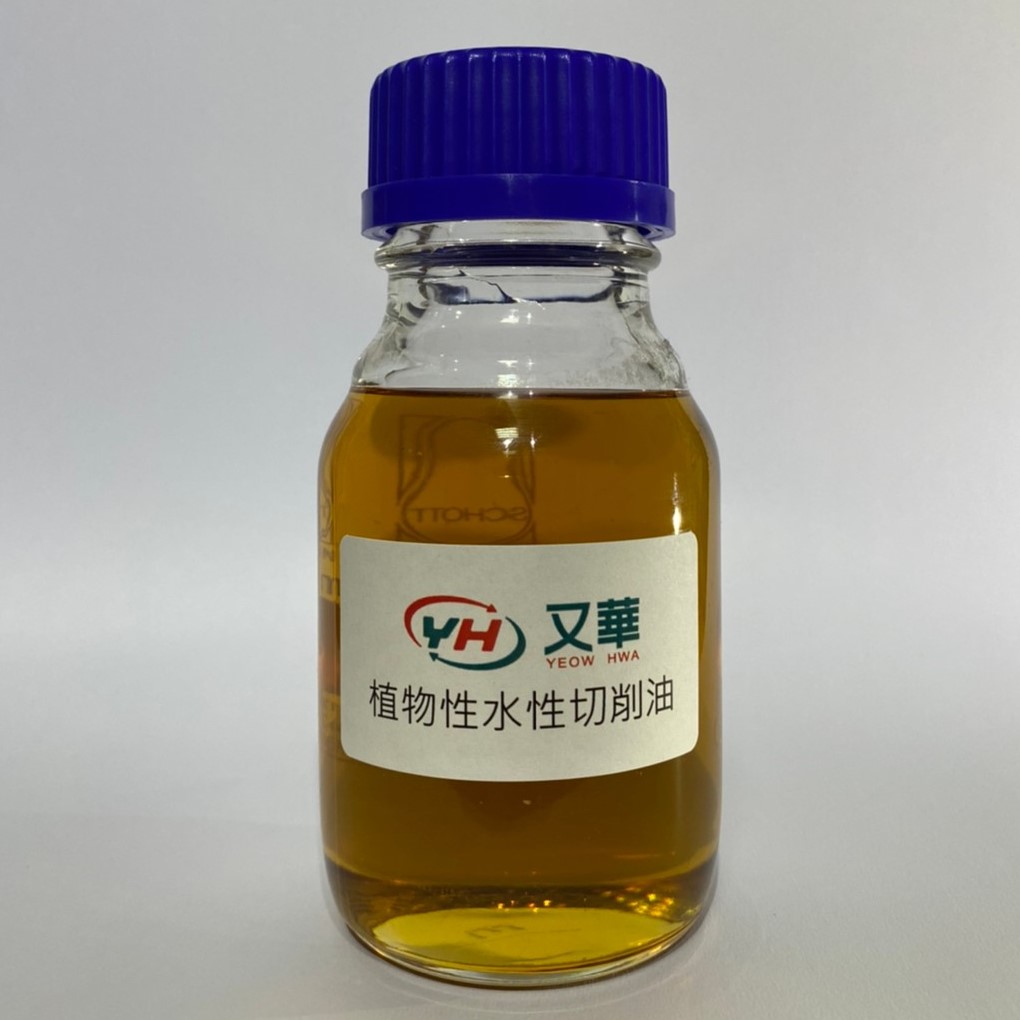水性切削油